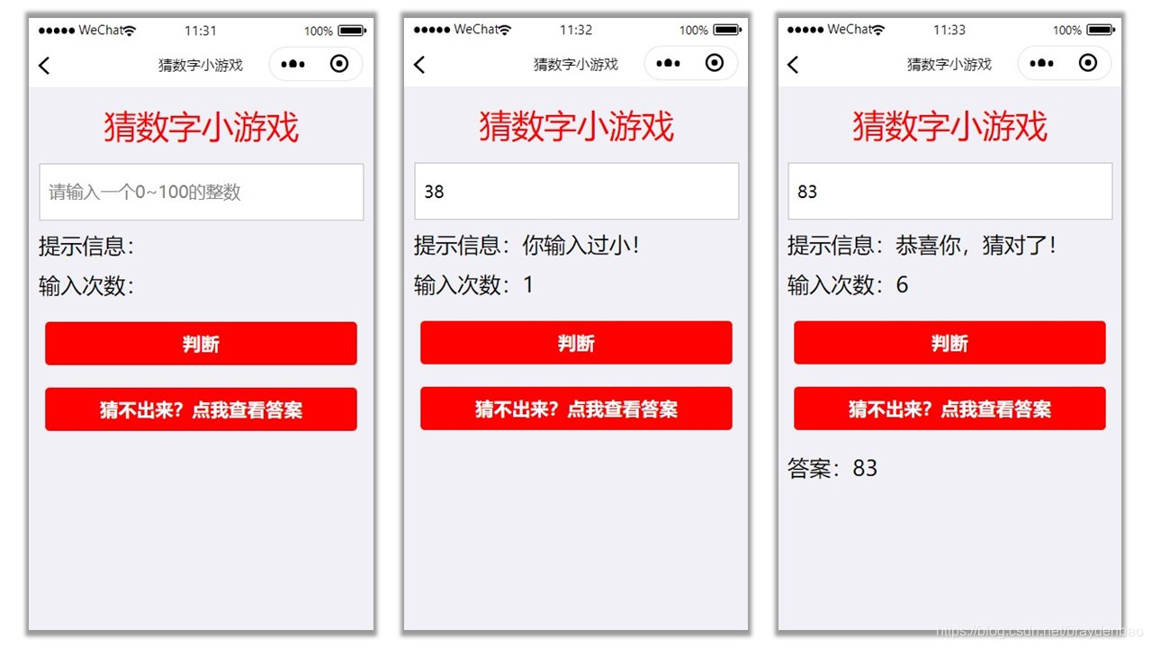 开发微信小程序的平台有哪些_微信小程序编程开发_微信小程序的开发难点