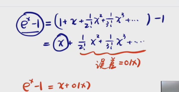 浅谈泰勒公式与麦克劳林公式