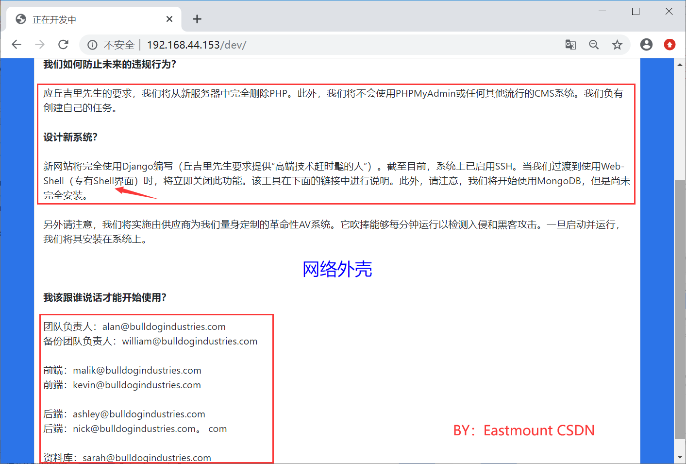 [网络安全自学篇] 七十五.Vulnhub靶机渗透之bulldog信息收集和nc反弹shell（三）网络杨秀璋的专栏-