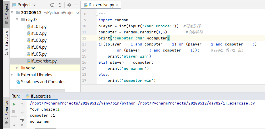 python中的if语句的基本知识与实例_pythonif语句的用法例子_ly_qiu的博客-CSDN博客