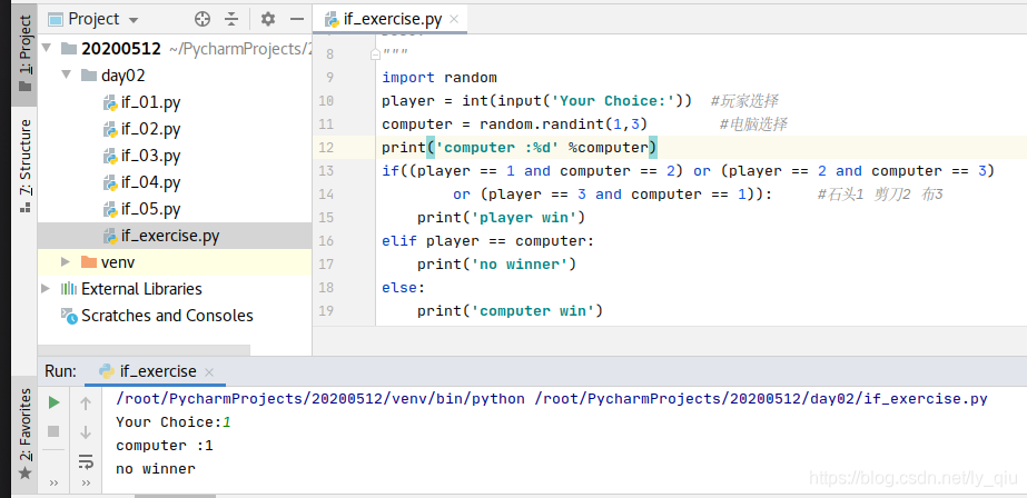 python中的if语句的基本知识与实例_pythonif语句的用法例子_ly_qiu的博客-CSDN博客