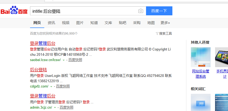 Google hacking介绍phpMatheus的博客-