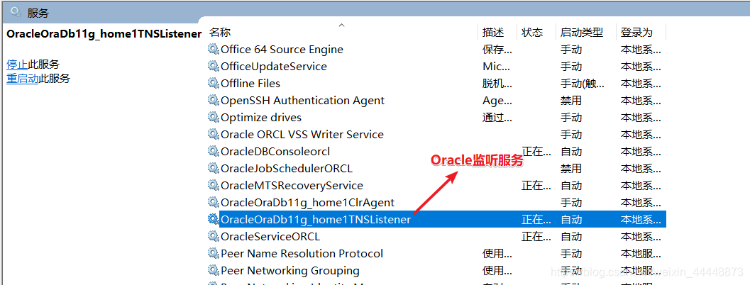 oracle连接失败的原因总结