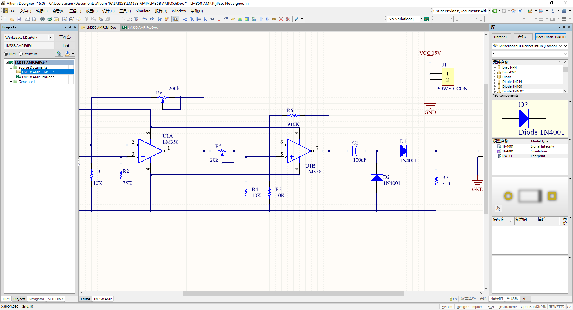 altium designer 16 更新