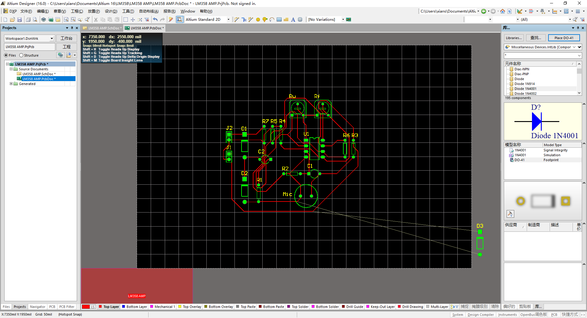 altium designer 16 更新