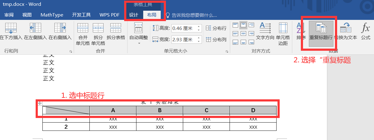 Word：论文排版专题——表格跨页续表_毕业论文表格跨页续表-CSDN博客