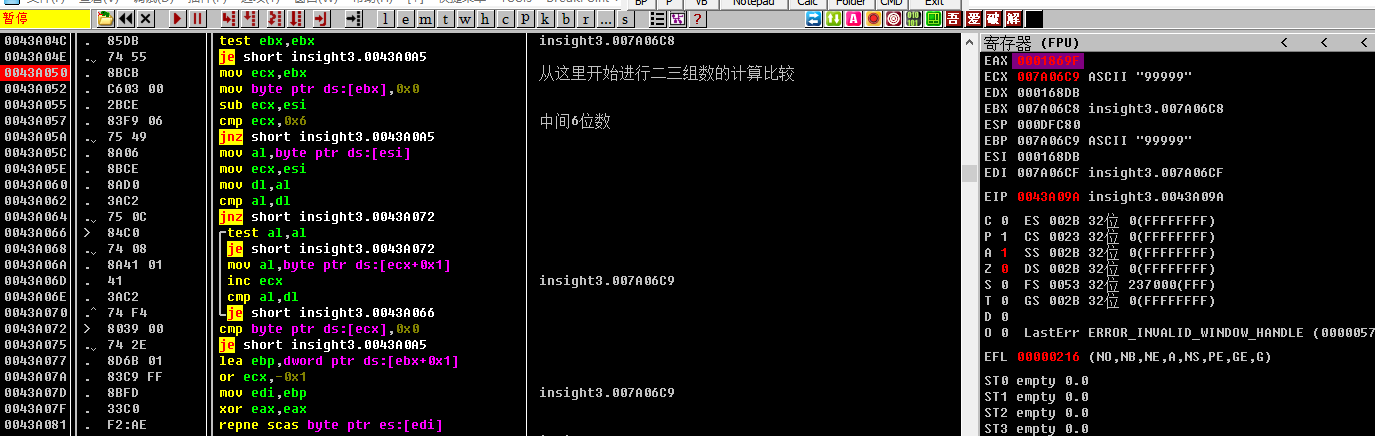 sourceinsight四种版本序列号绕过逆向,汇编语言,软件weixin43046297的博客-