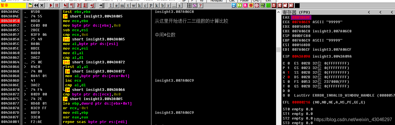 sourceinsight四种版本序列号绕过逆向,汇编语言,软件weixin43046297的博客-