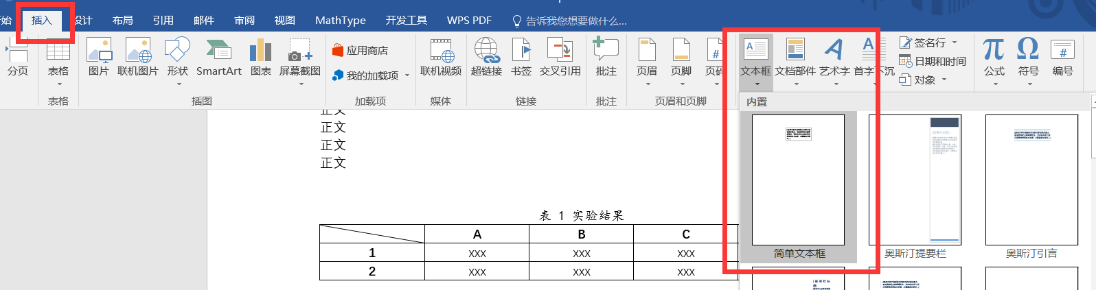Word：论文排版专题——表格跨页续表_毕业论文表格跨页续表-CSDN博客