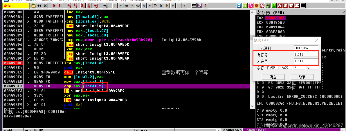 sourceinsight四种版本序列号绕过逆向,汇编语言,软件weixin43046297的博客-