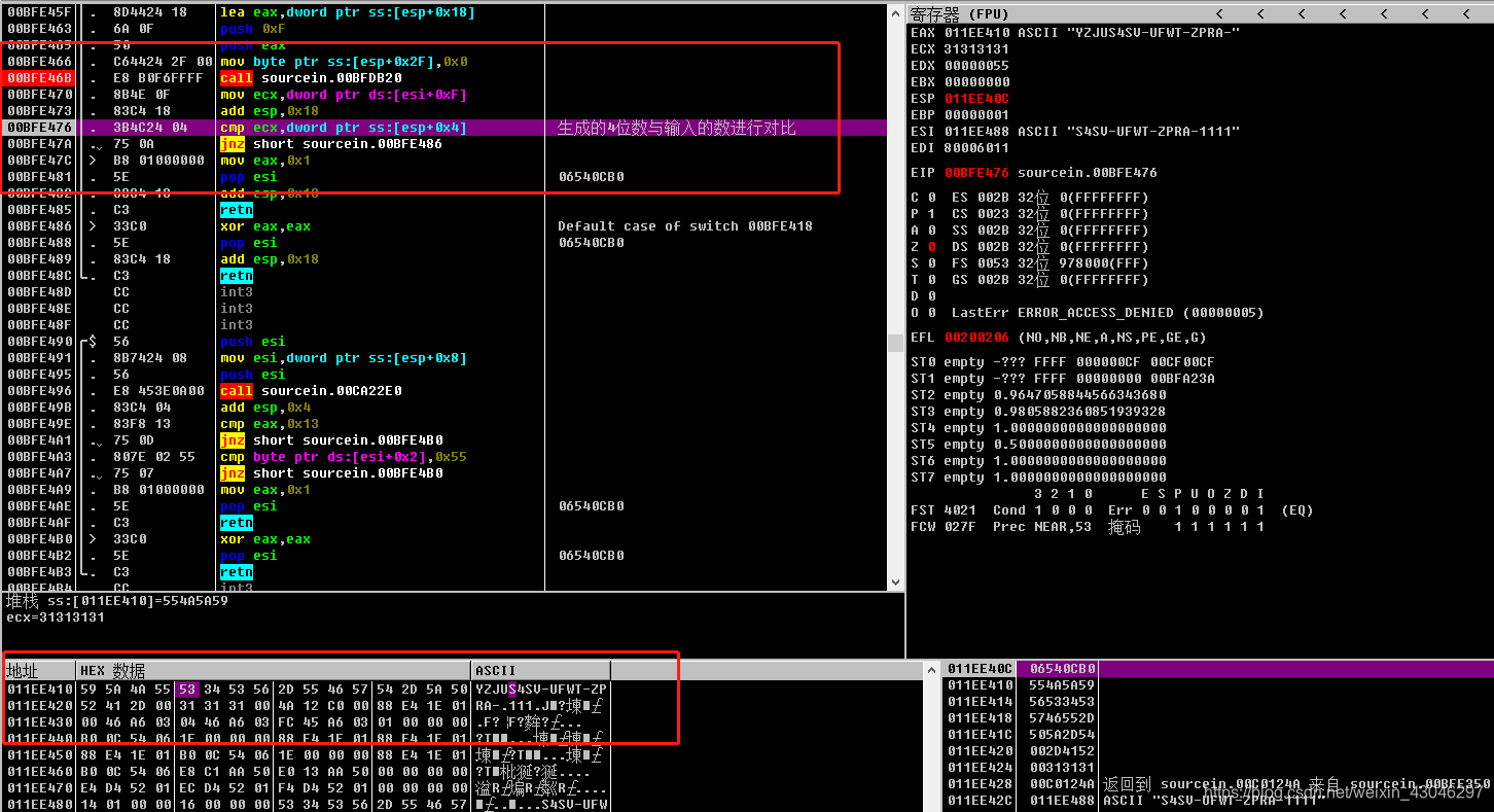 sourceinsight四种版本序列号绕过逆向,汇编语言,软件weixin43046297的博客-