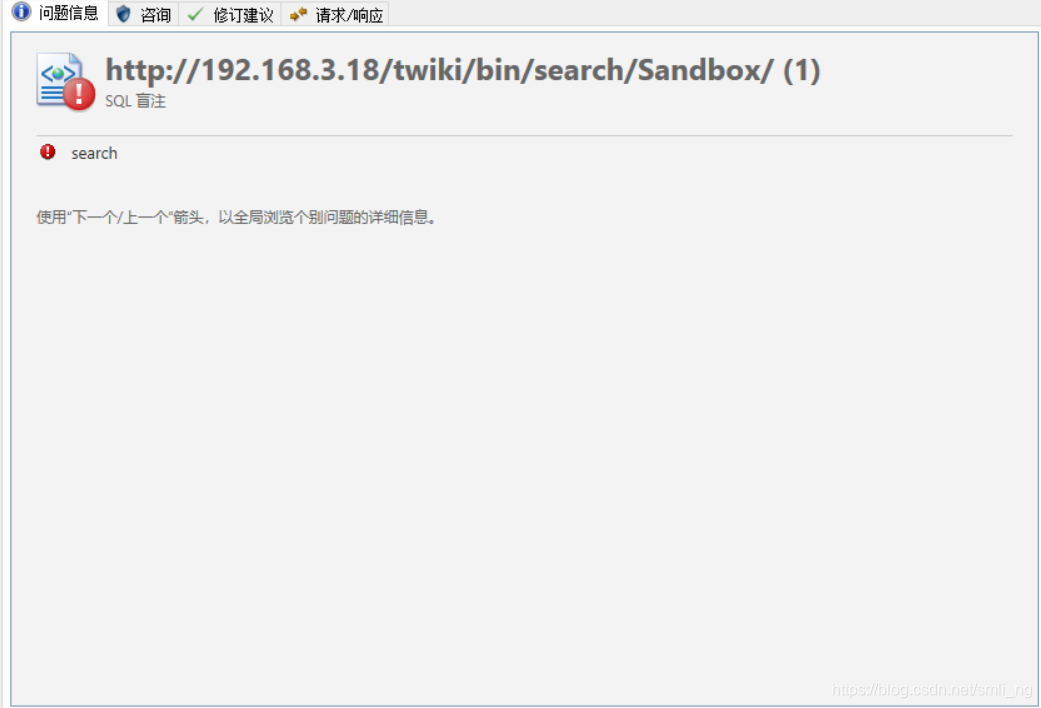 AppScan详细使用教程web安全星落的博客-