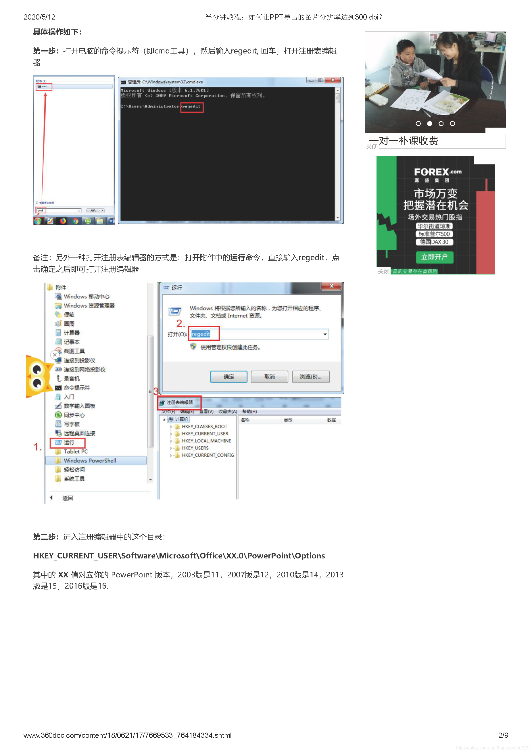 Adobe Acrobat 如何导出PDF文件里面的图片 - 知乎