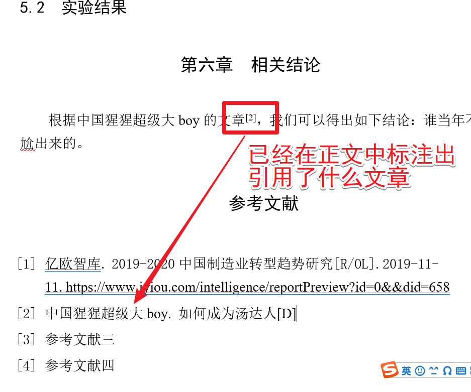 交叉引用这个word自带功能,帮我们自动管理毕业论文的参考文献标注!