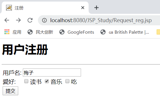 JSP_Request内置对象