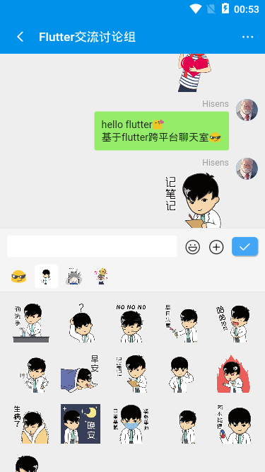 flutter+dart聊天室|flutter仿微信界面聊天App实例javascript码农ING-