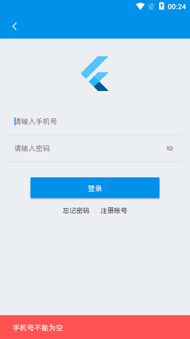 flutter+dart聊天室|flutter仿微信界面聊天App实例javascript码农ING-