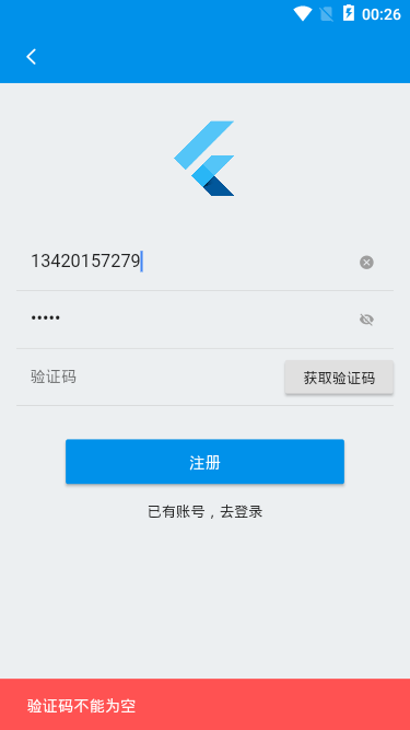 flutter+dart聊天室|flutter仿微信界面聊天App实例javascript码农ING-