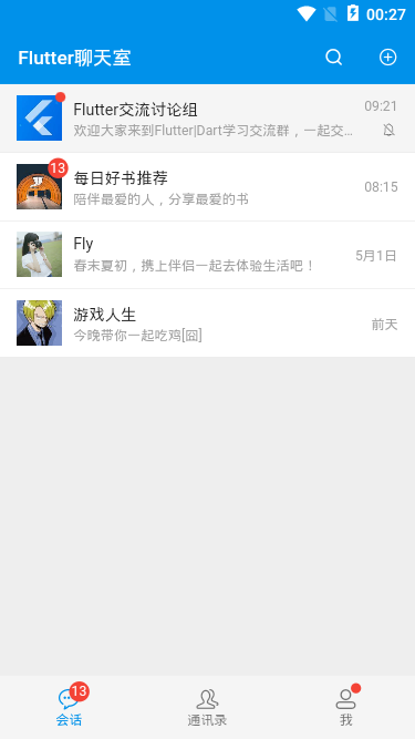 flutter+dart聊天室|flutter仿微信界面聊天App实例javascript码农ING-