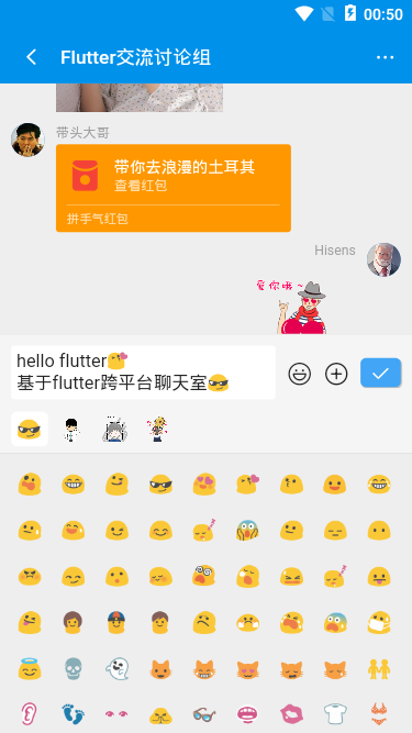 flutter+dart聊天室|flutter仿微信界面聊天App实例javascript码农ING-