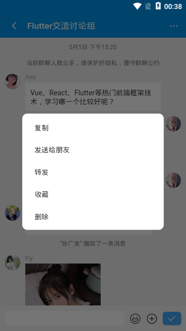 flutter+dart聊天室|flutter仿微信界面聊天App实例javascript码农ING-