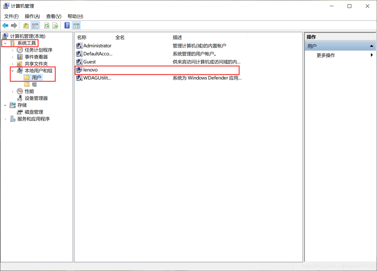 打开计算机管理