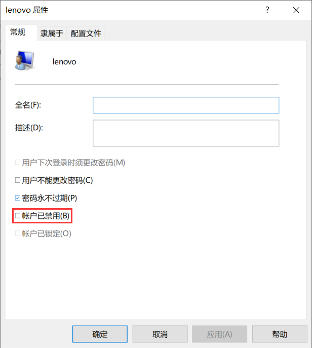 取消对账户已禁用的勾选