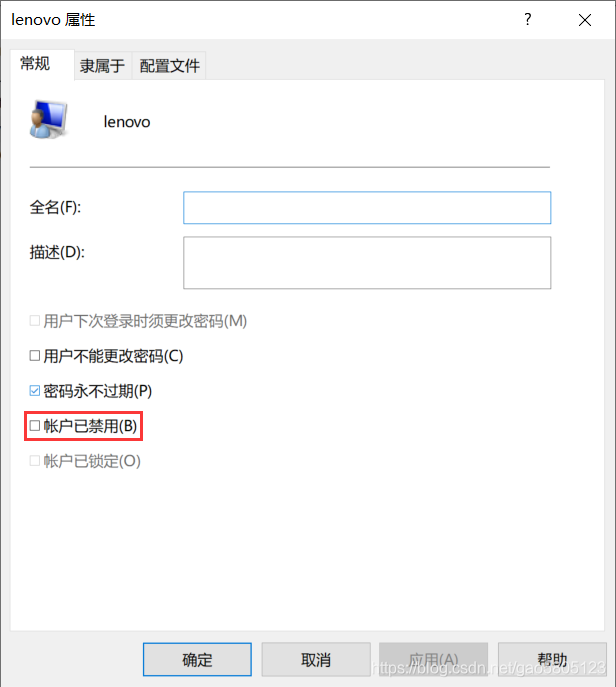 取消对账户已禁用的勾选