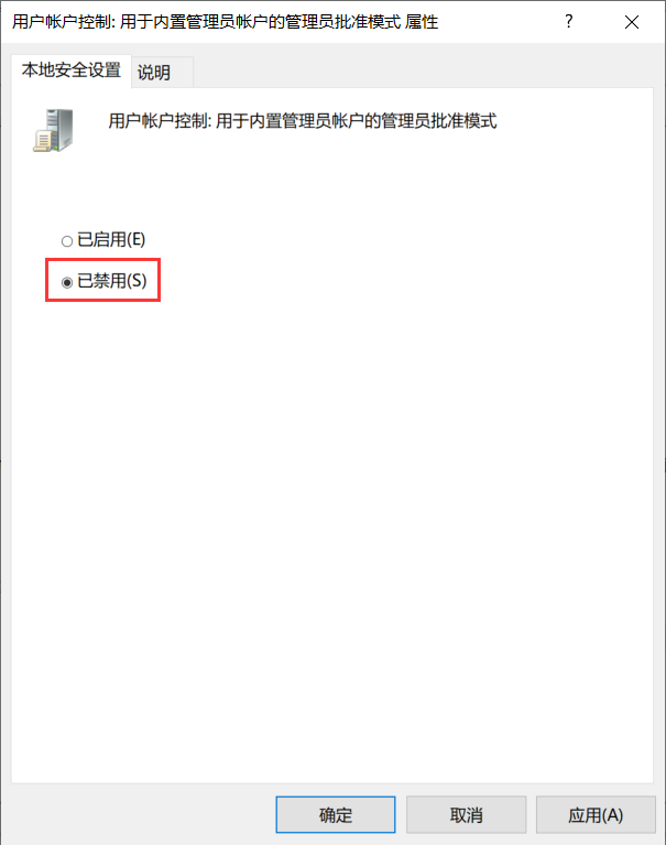 勾选已禁用保存