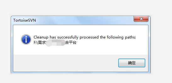 解决svn提交‘Please execute the Cleanup command’问题_windowssvn出现please ...
