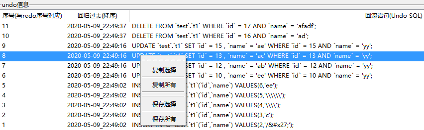 MySQL Binlog Digger 4.9数据库bournetai的专栏-