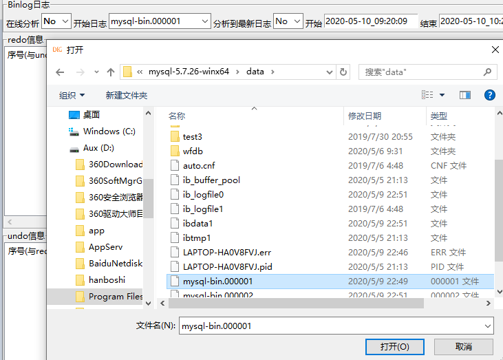 MySQL Binlog Digger 4.9数据库bournetai的专栏-