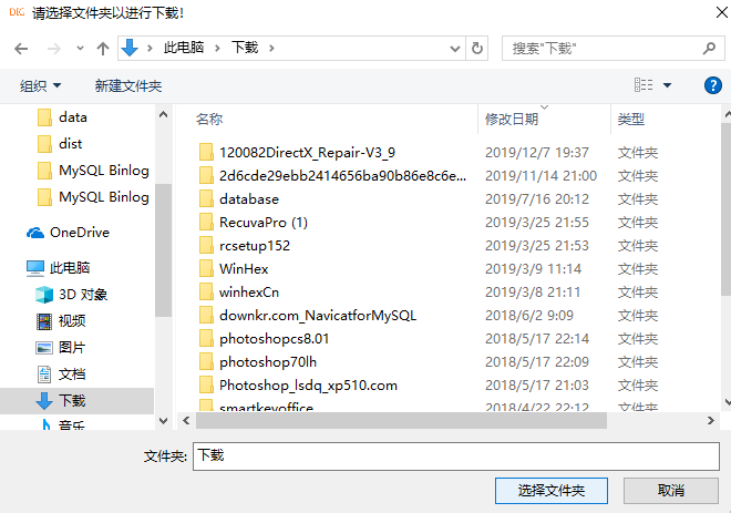 MySQL Binlog Digger 4.9数据库bournetai的专栏-