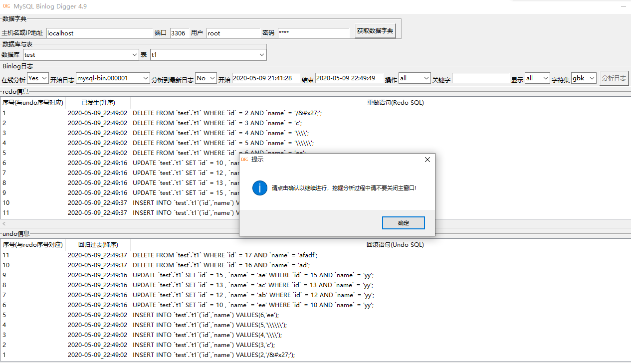 MySQL Binlog Digger 4.9数据库bournetai的专栏-