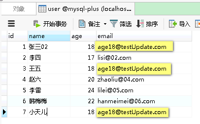 SpringBoot 整合 Mybatis-plus(二) CRUD使用 + 分页插件使用java小天儿の博客-