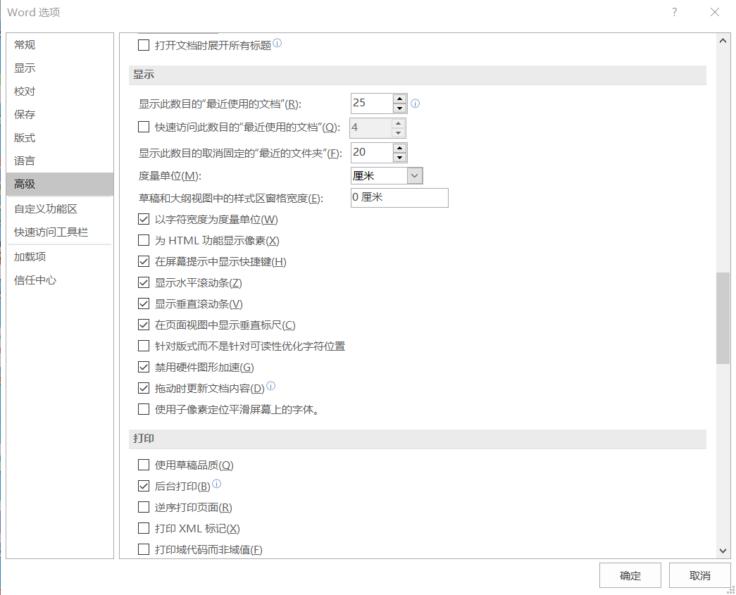 解决word16复制粘贴后一直未响应 Xqlily的博客 Csdn博客 Word一复制就未响应