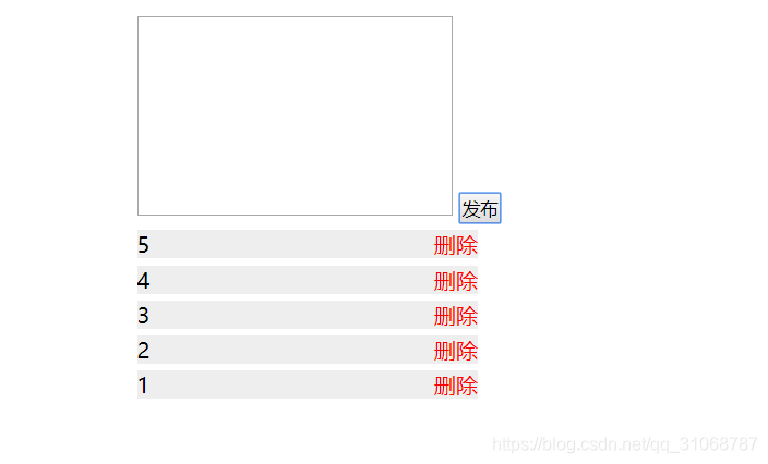 JavaScript简单留言