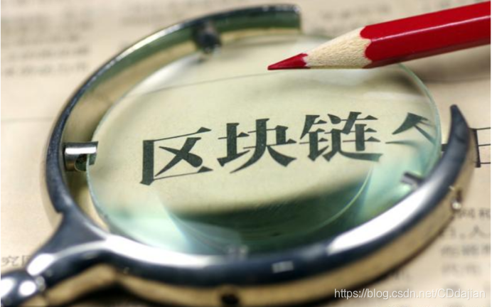 区块链的作用是什么区块链CDdajian的博客-