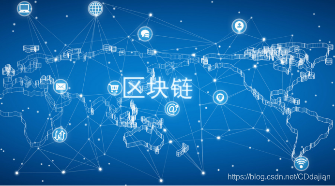 区块链的作用是什么区块链CDdajian的博客-