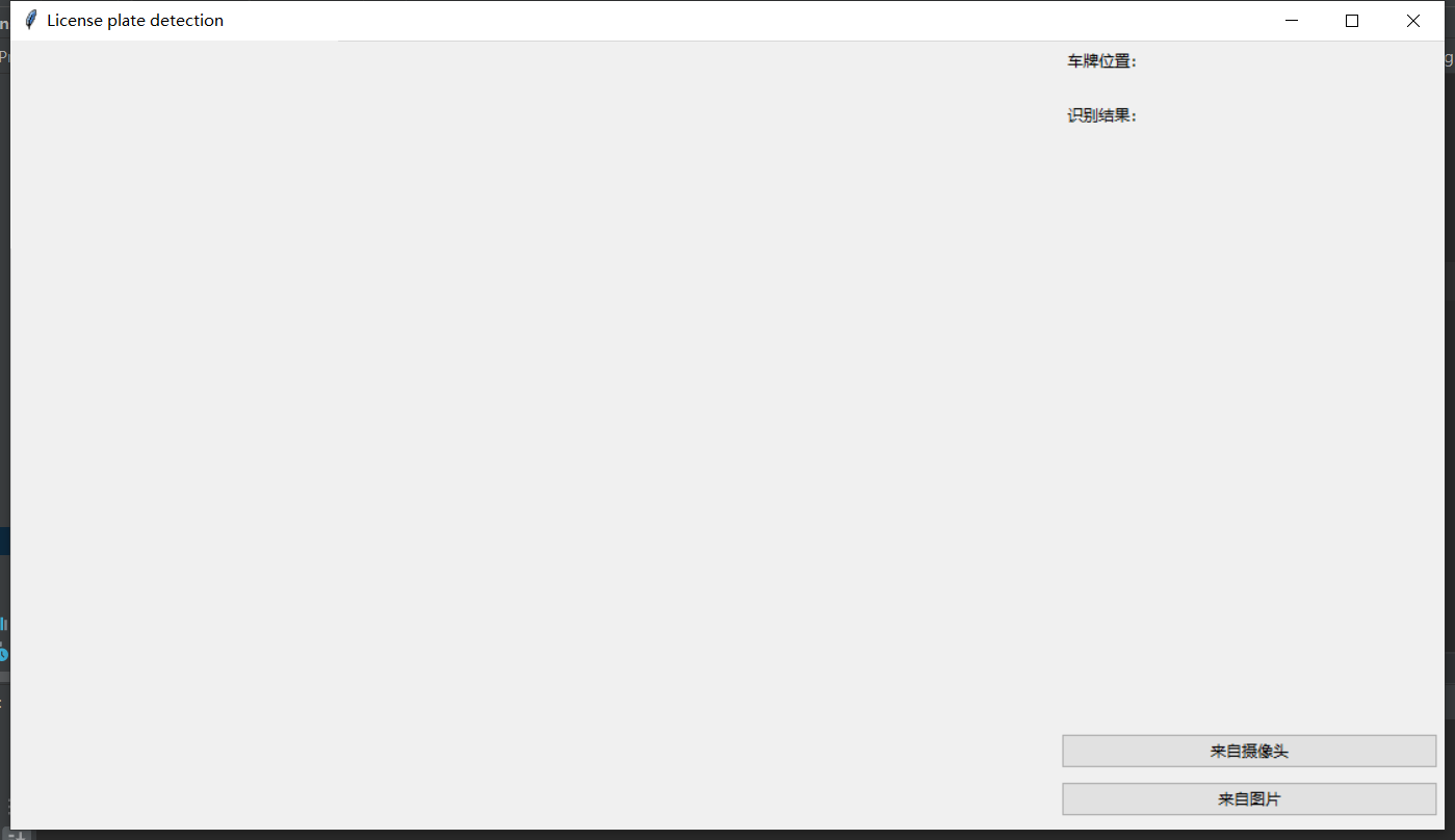 【全解】基于OpenCv的SVM实现车牌检测与识别数据结构与算法qq46098574的博客-