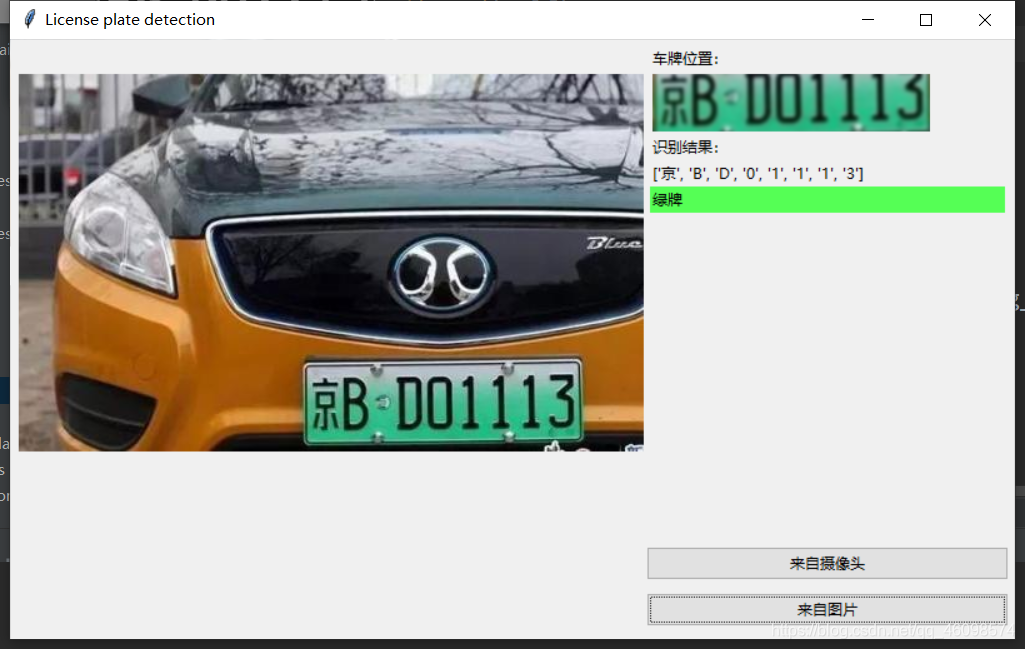 【全解】基于OpenCv的SVM实现车牌检测与识别数据结构与算法qq46098574的博客-