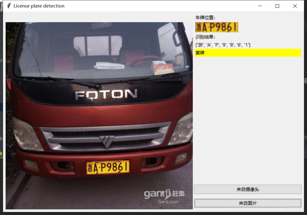 【全解】基于OpenCv的SVM实现车牌检测与识别数据结构与算法qq46098574的博客-
