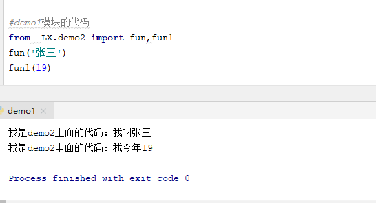 python 模块导入---基础详解_import module-CSDN博客