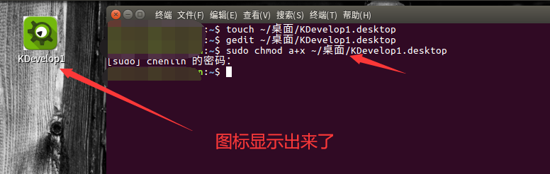 问题解决-----ubuntu系统如何给编译出来的可执行文件添加桌面图标，使点击直接运行操作系统qq42451251的博客-