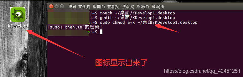 问题解决-----ubuntu系统如何给编译出来的可执行文件添加桌面图标,使点击直接运行操作系统qq42451251的博客-