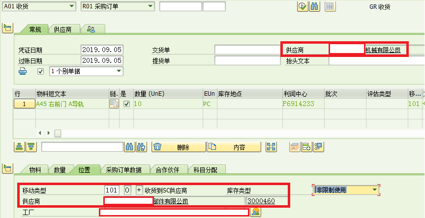Sap中外协加工模式下原材料供应商直接发料给外协加工商的操作方法 Lj663的博客原创内容 个人笔记 仅供参考 Csdn博客