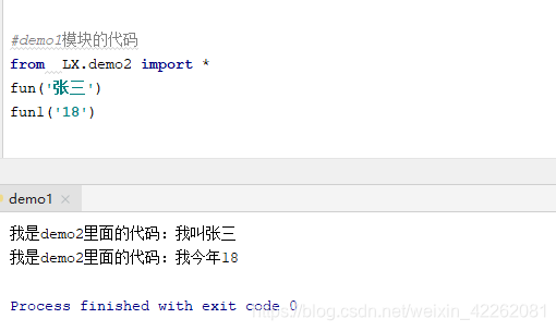 python 模块导入---基础详解_import module-CSDN博客