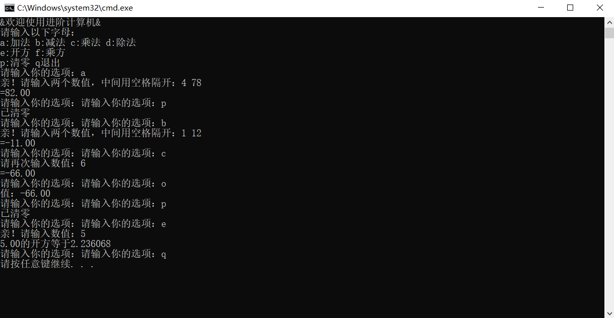 C语言初学者-计算器（不奥深，基础，嘿嘿）c/c++weixin45788069的博客-