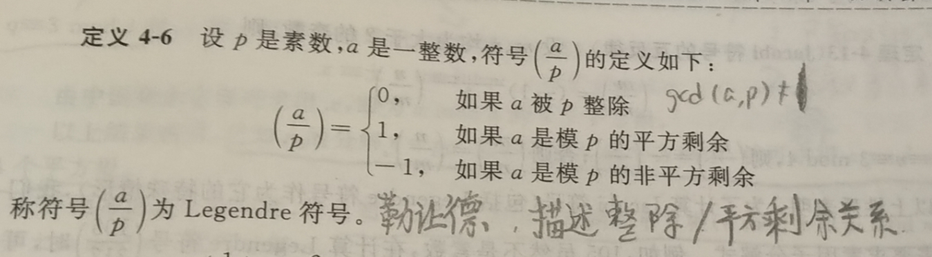 Solovay-Strassen及Miller-Rabin素性测试法_solovay-strassen测试-CSDN博客